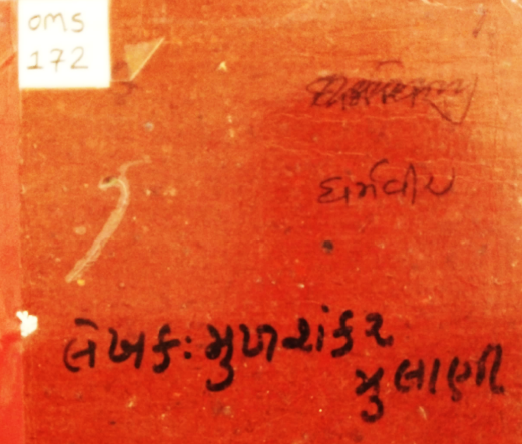 DHARMAVEER
