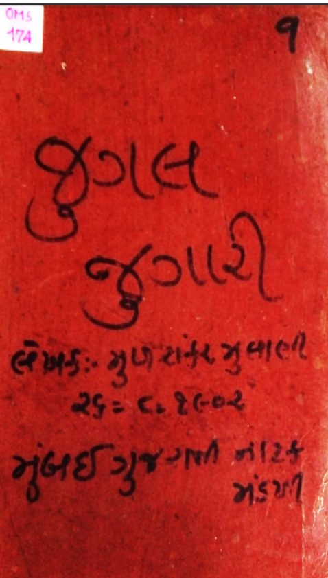 JUGAL JUGARI