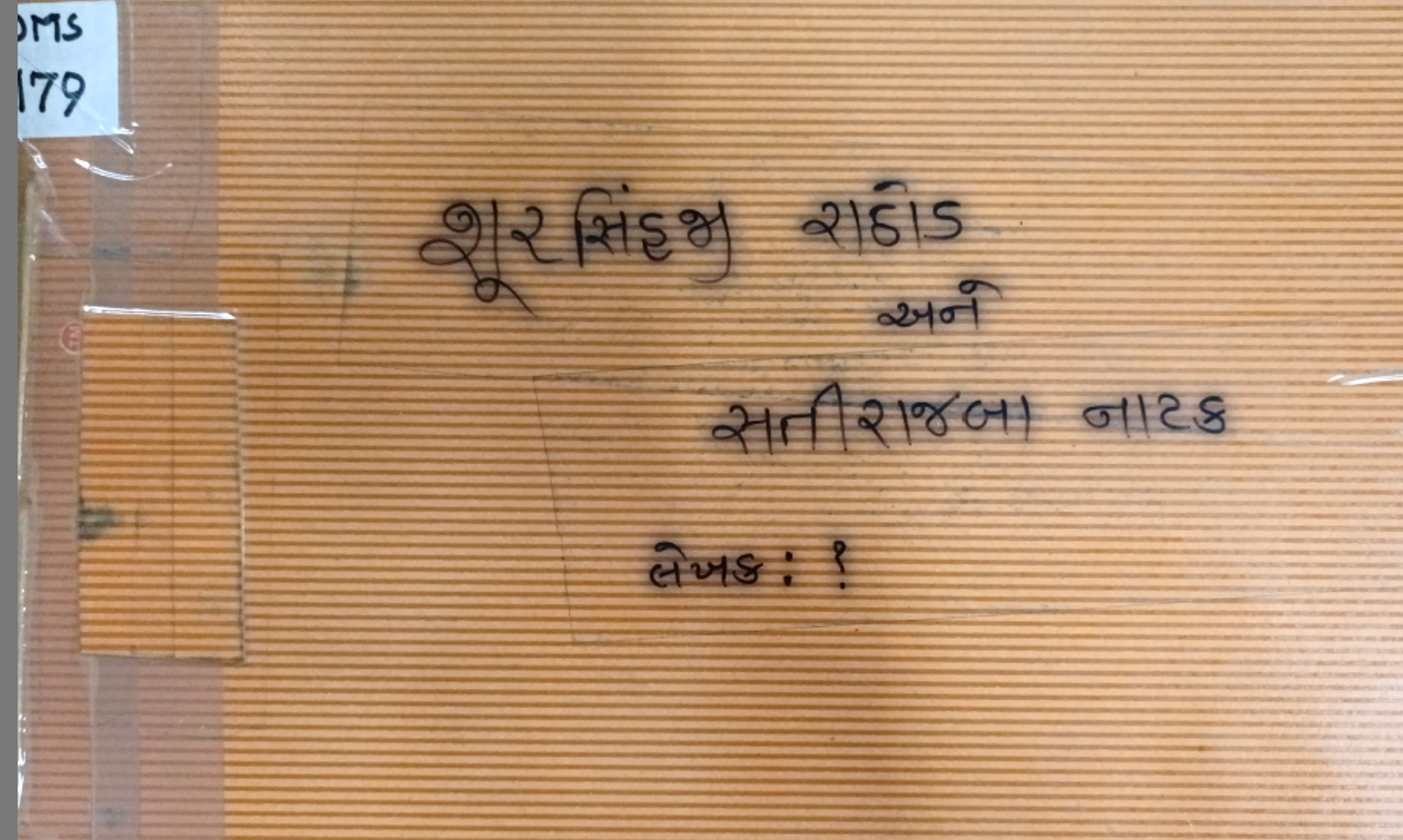 SURSINH JI RATHOD ANE SATI RAJ BAA (NATAK)