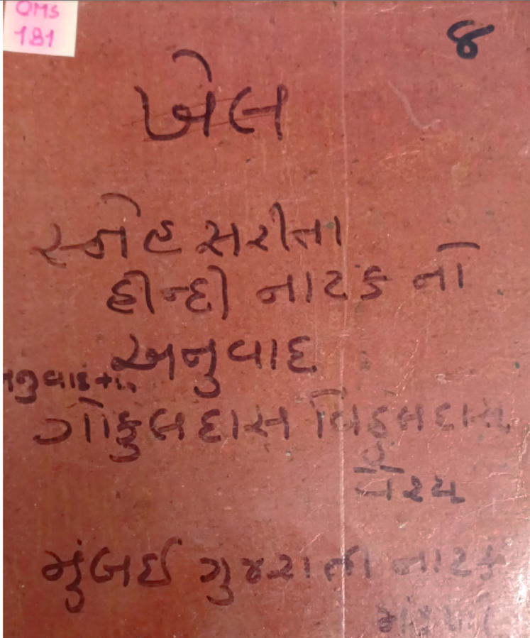 SNEH SARITA (HINDI NATAKNO ANUVAAD)