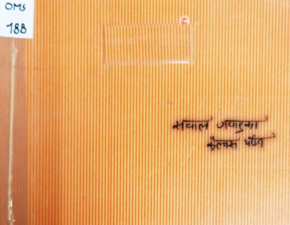 SAWAL GAVAHI KA (HINDI)