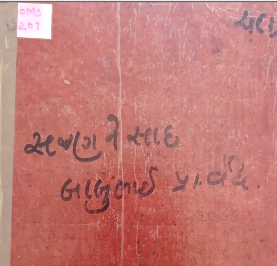 SAJAN NE SAAD