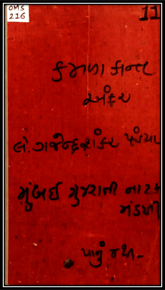 KAMLA KANT ANK-2