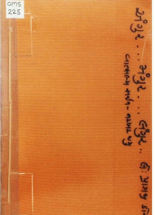 ANGUR-MANGUR-LANGUR