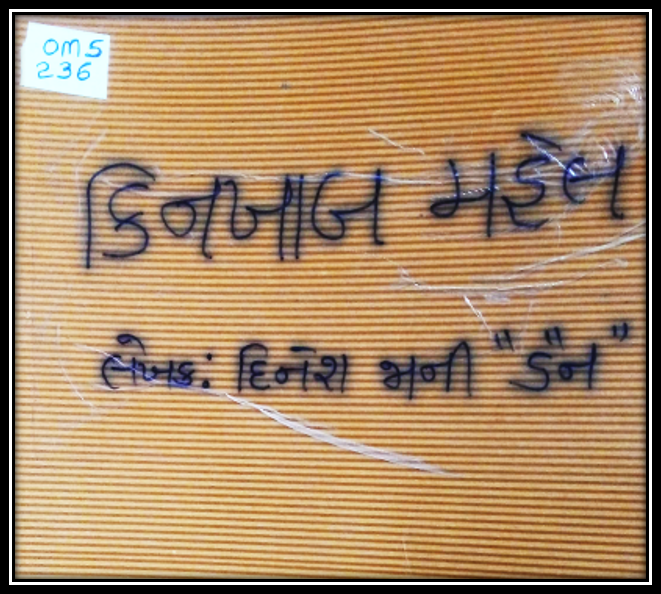 KINKHAAB MAHEL