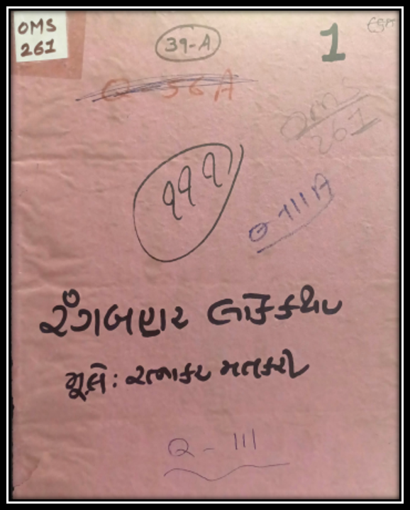 LOKKATHA