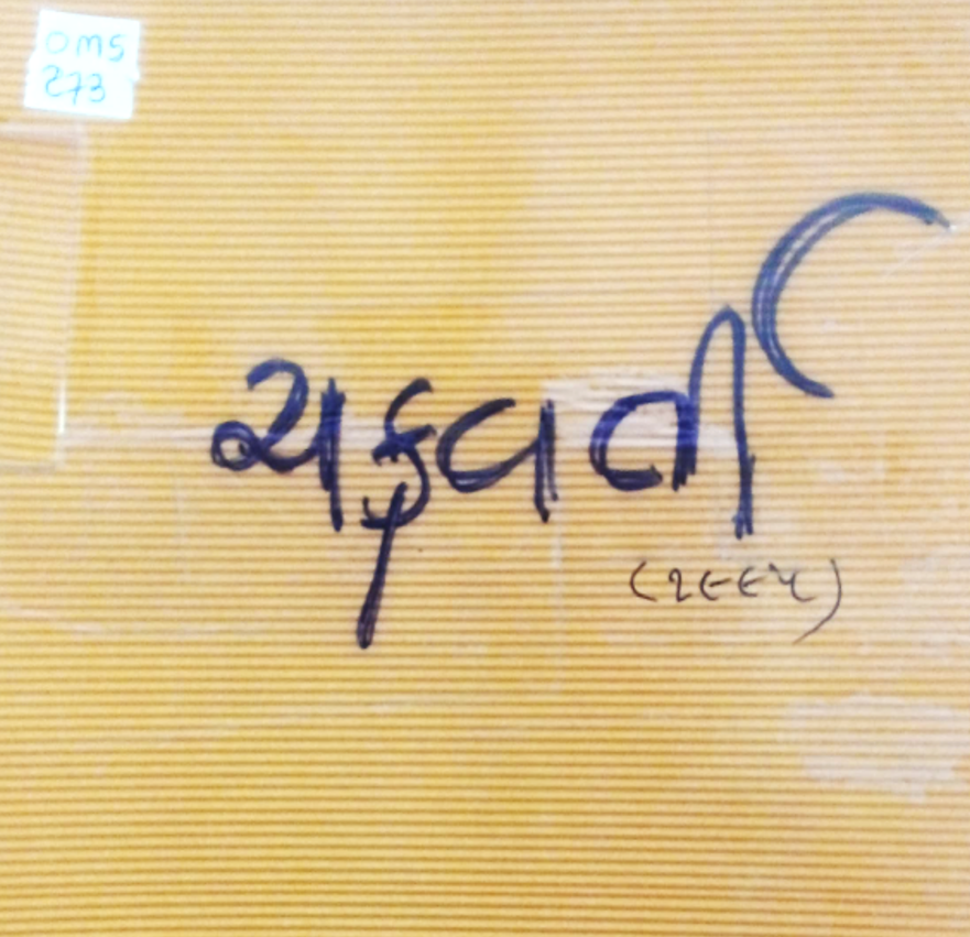 CHAKRAVARTI