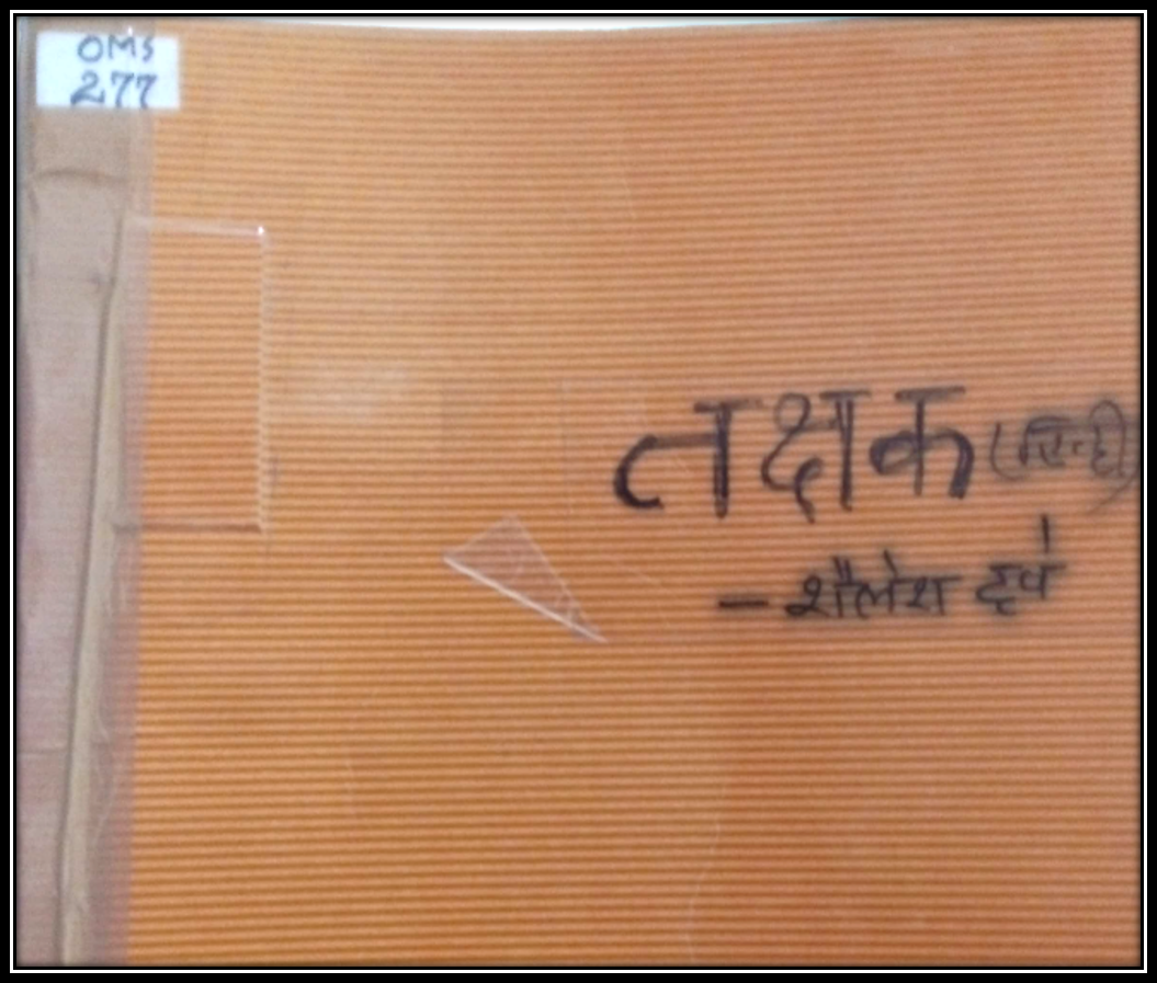 TAKSHAK (HINDI)