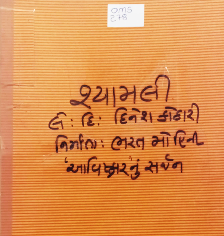 HVE TOH VASANT THAI NE AAVO