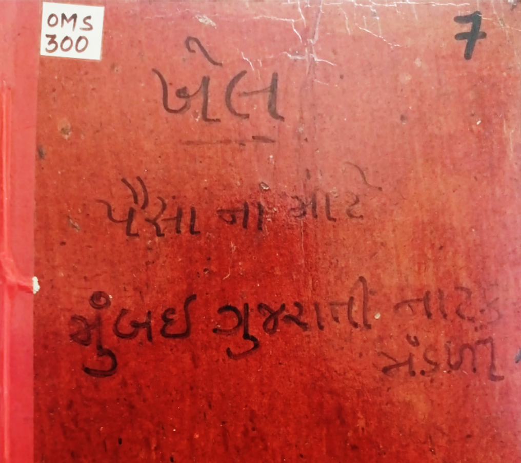 (KHEL) PAISA NA MATE