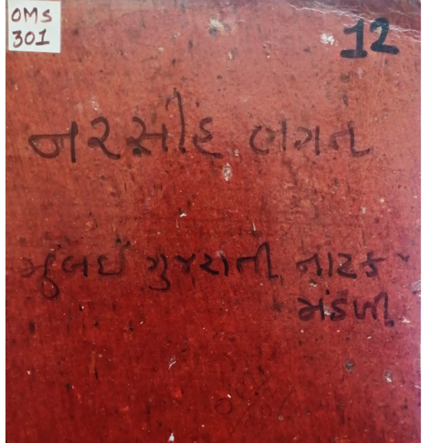 NARSINH BHAGAT