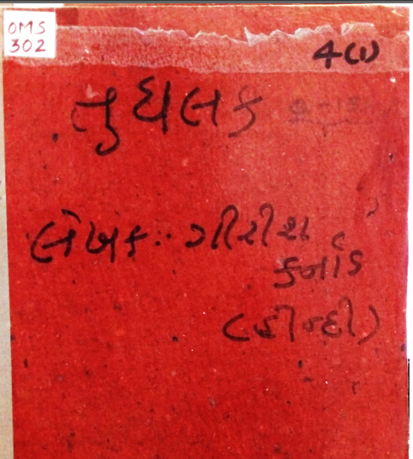 TUGLAK HINDI