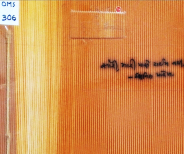 UJALA PADCHAYA