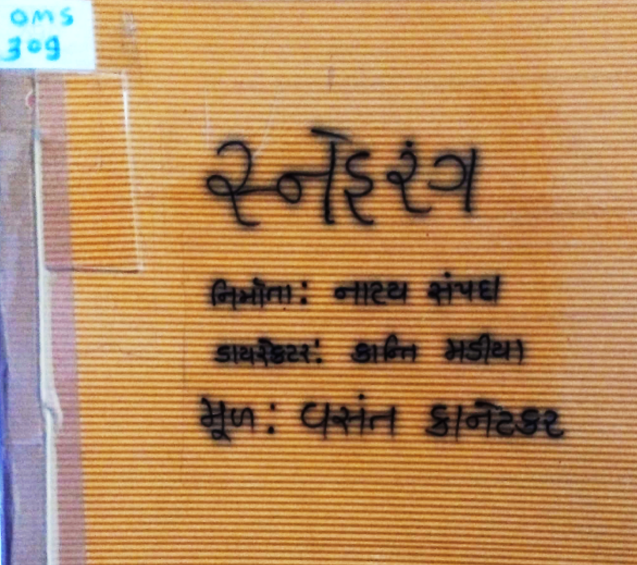 SNEHRANG