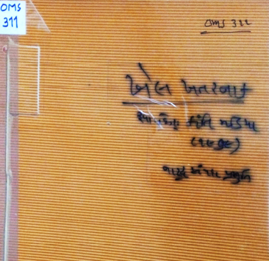 KHEL KHATARNAKH