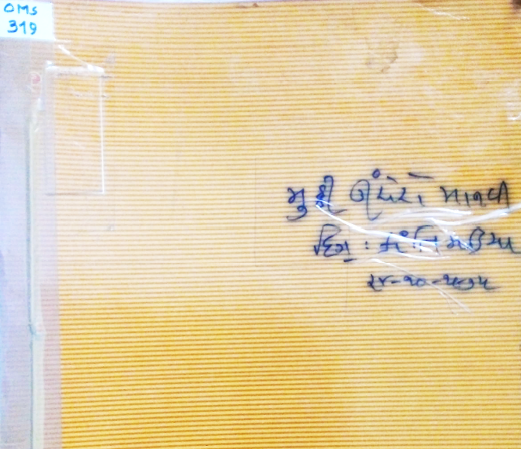 MUTTHI UNCHERO MANAVI