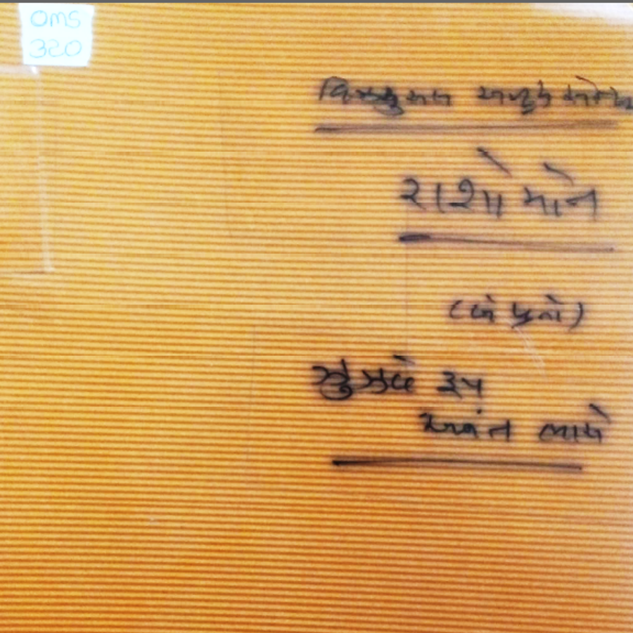 ZUZVERUP ANANTBHASE