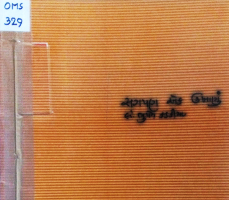 SAGPAN EK UKHANU