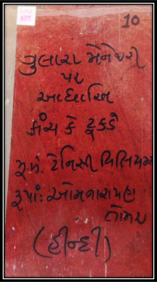 KAANCH KE TUKDE (HINDI)