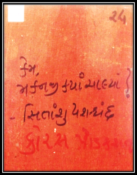 KEM MAKANJI KYA CHALYA ?