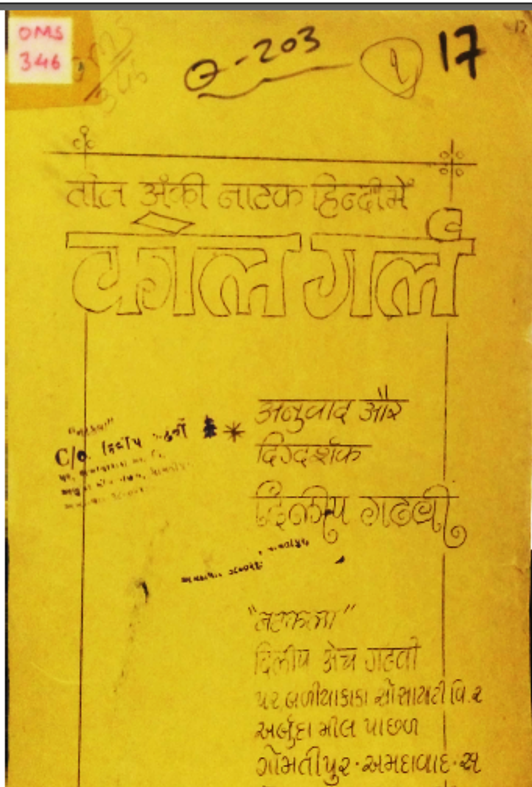 CALL GIRL (HINDI)
