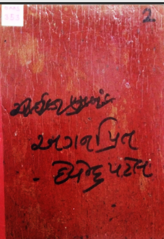 AGANPREET