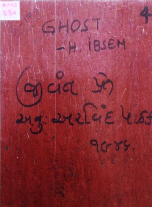 JEEVANT PREM (GHOST)