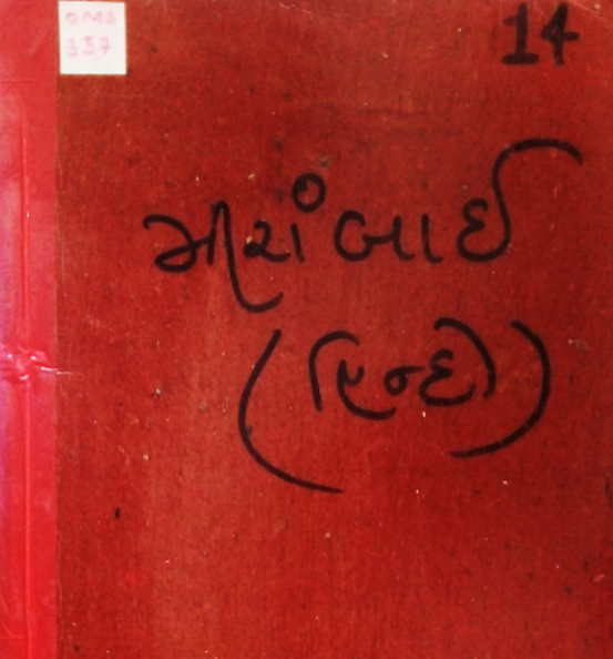 MEERABAI (HINDI)