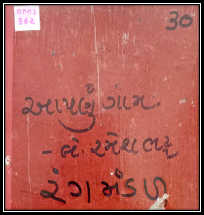 AAPANU GAAM