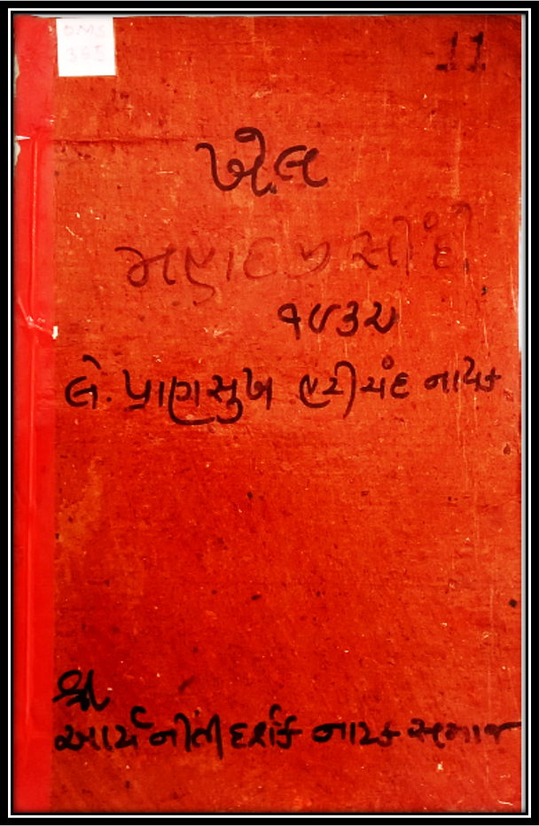 MAHADAJI SINDE