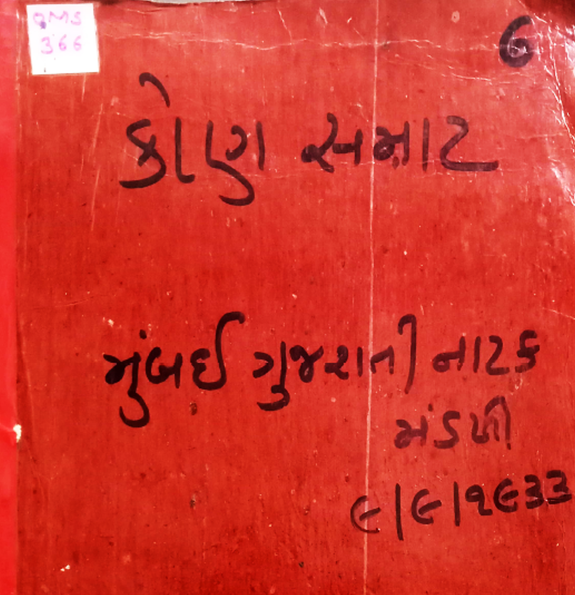 KAUN SAMRAT