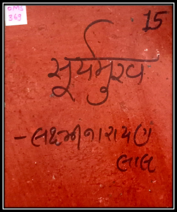 SURYAMUKH