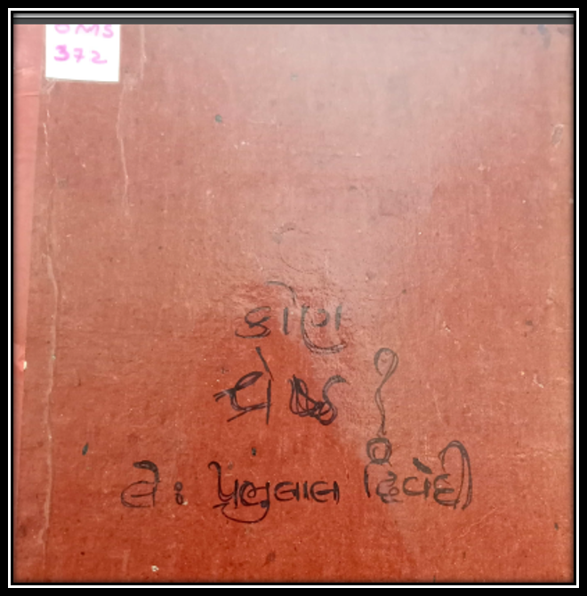 KAUN SHRESTHA ?