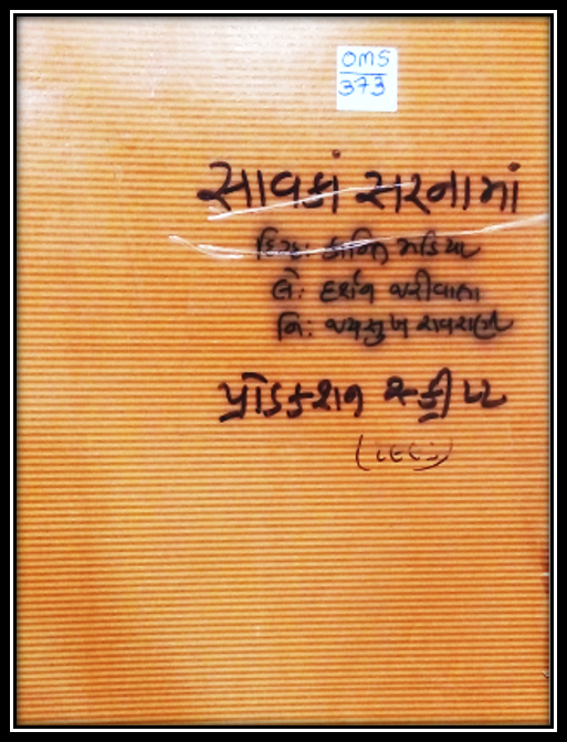 SAVKA SARNAMA