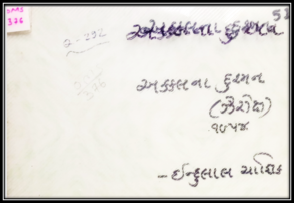 AKKAL NA DUSHMAN (XEROX)
