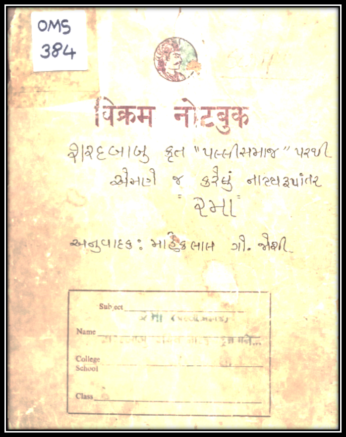 RAMA