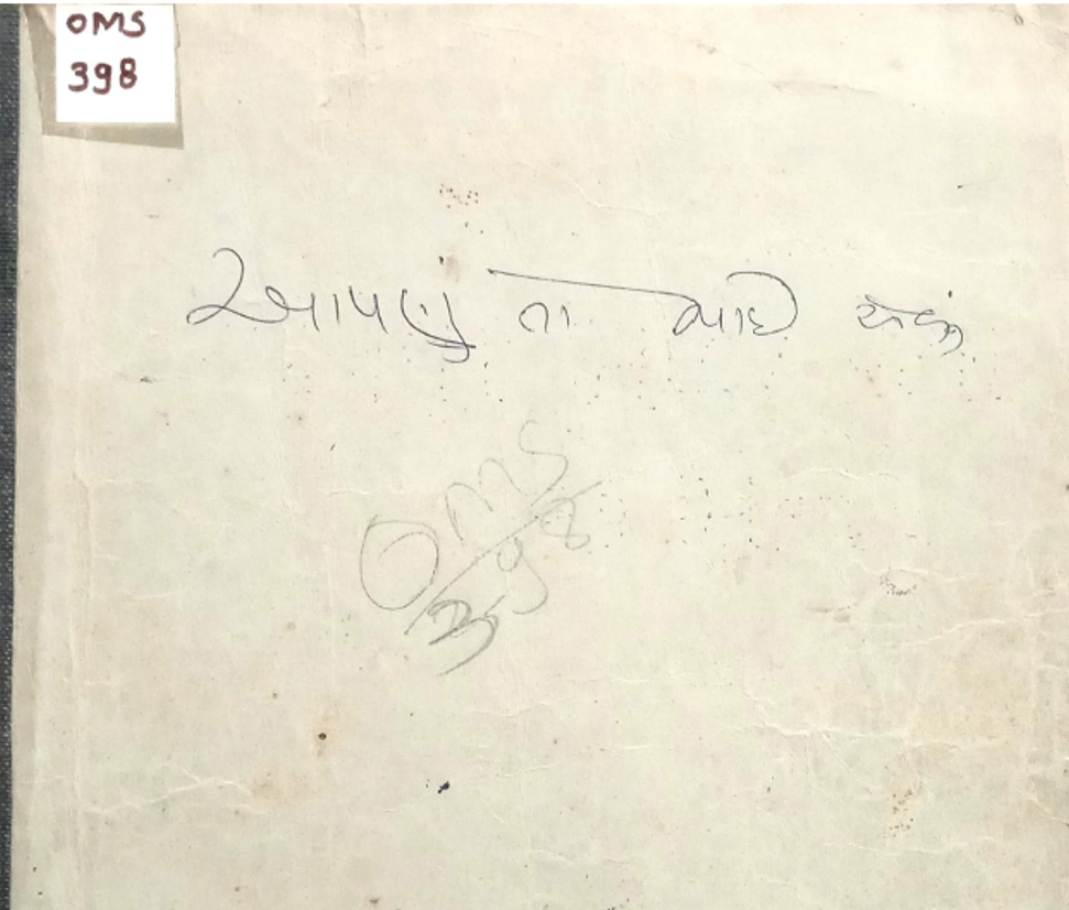AAPNU TOH BHAI AEWU
