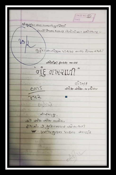 NANDU NAKHRALI