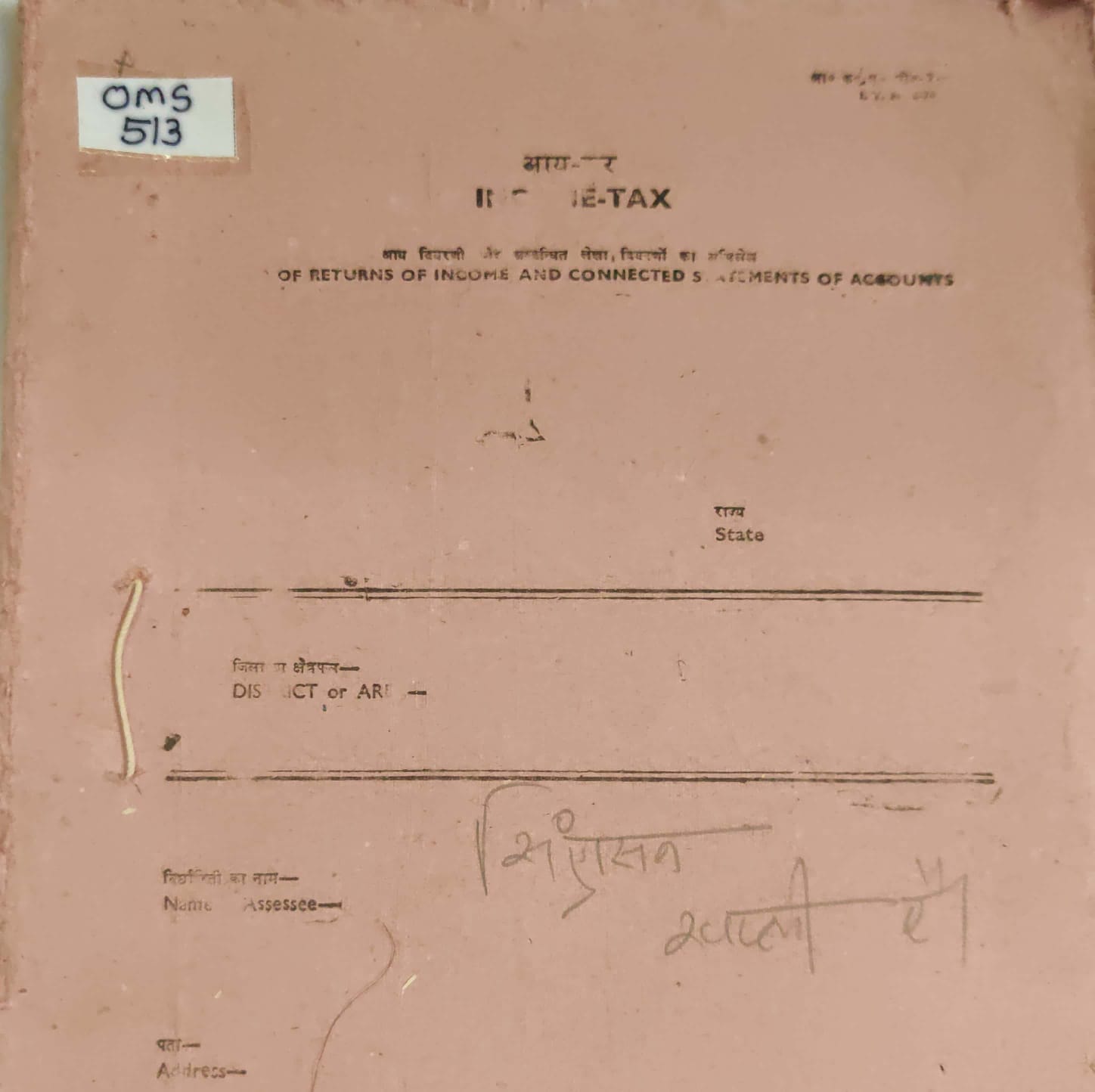 Sinhasan khali Hei