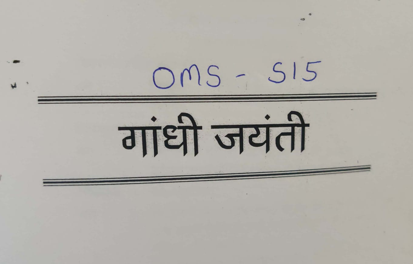 Gandhi Jyanti