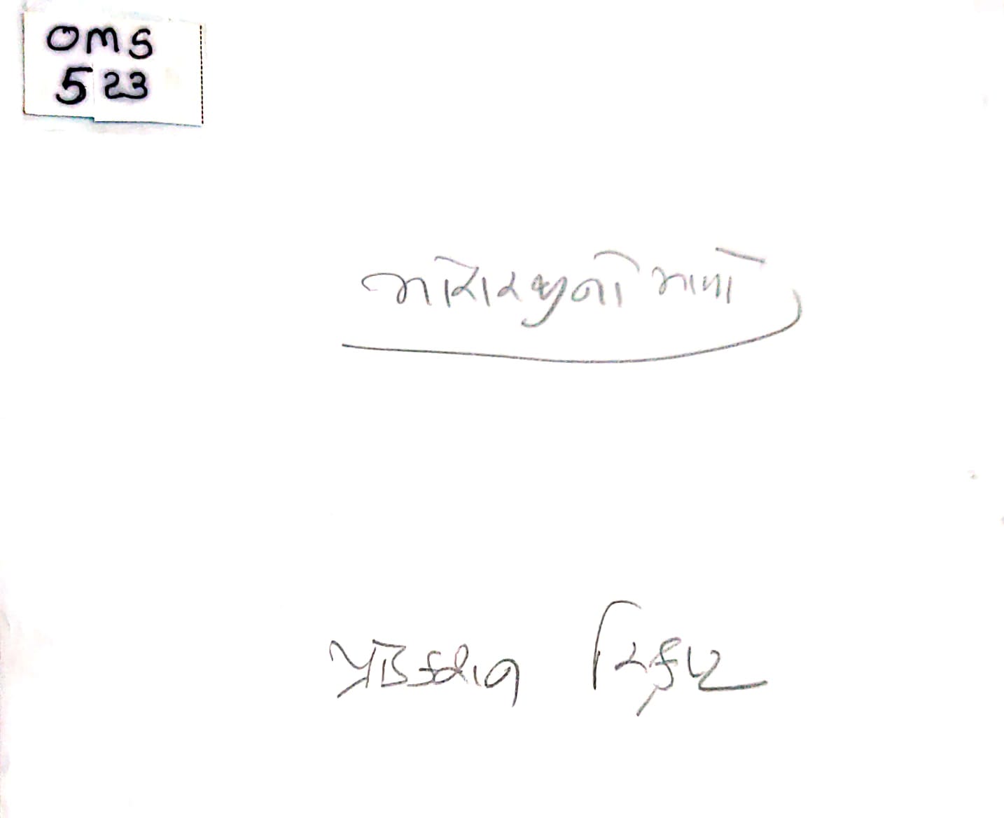 Morarjino Malo - Products script