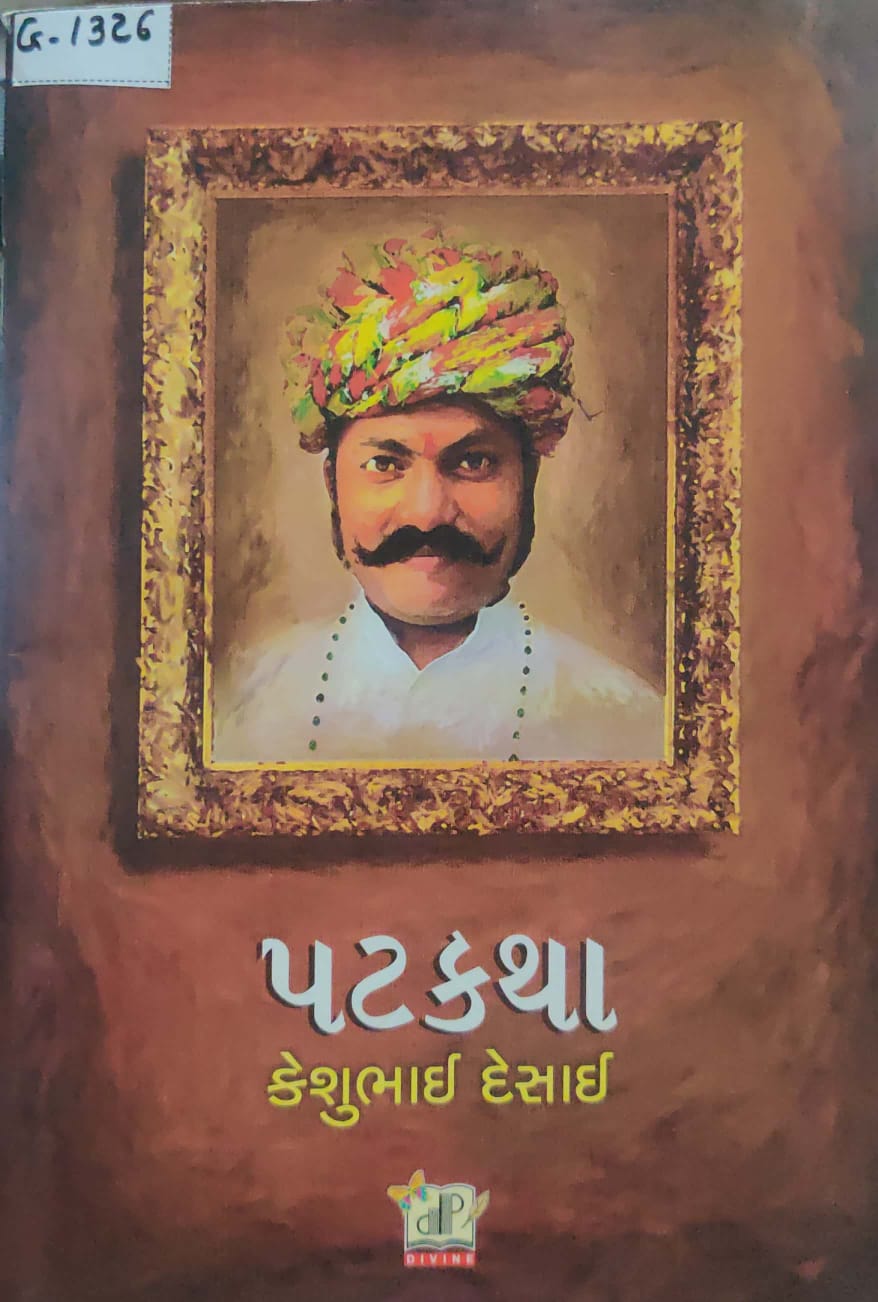 Patkatha _Drianki Natak