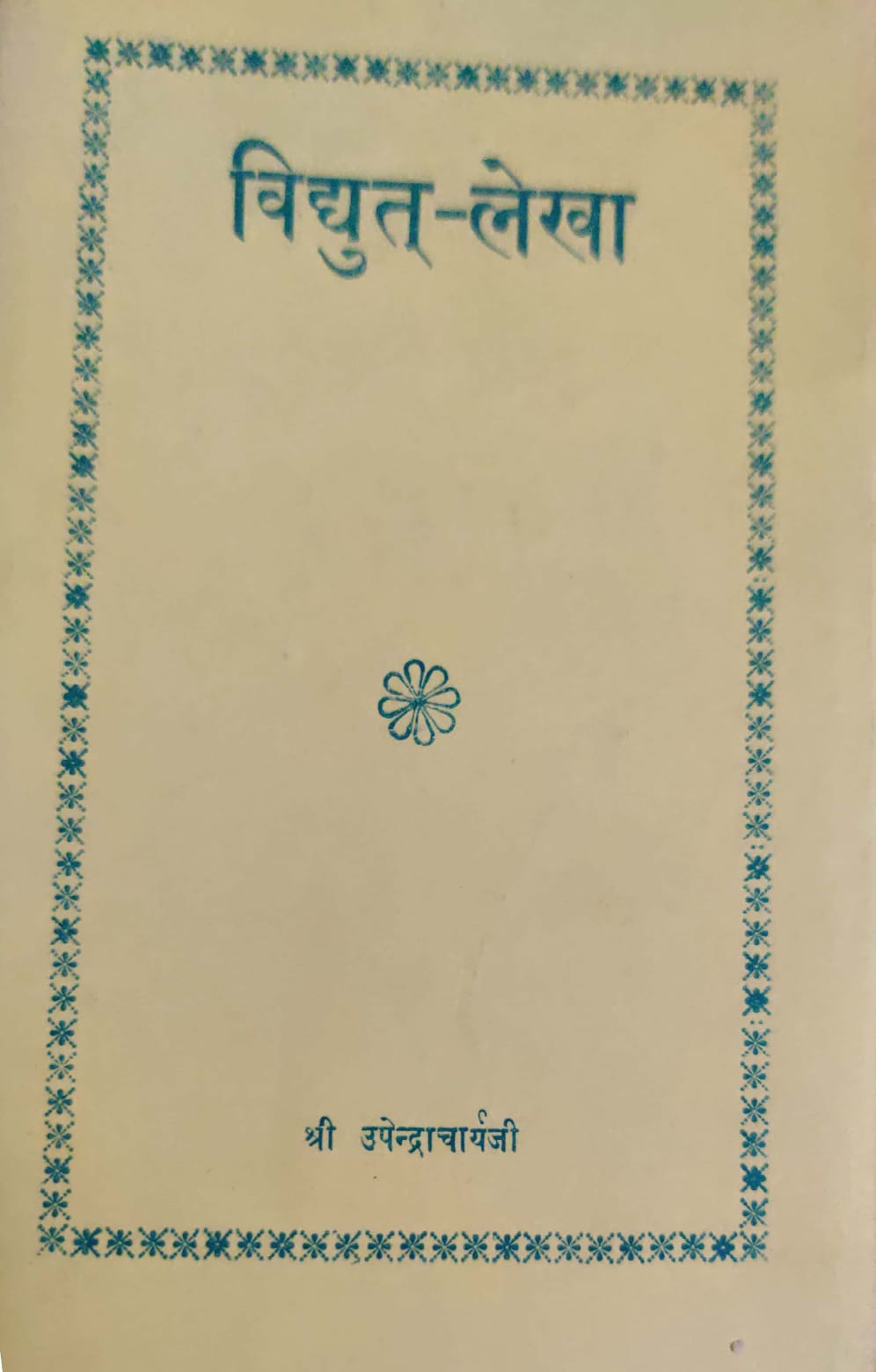 Vidyut-Lekha