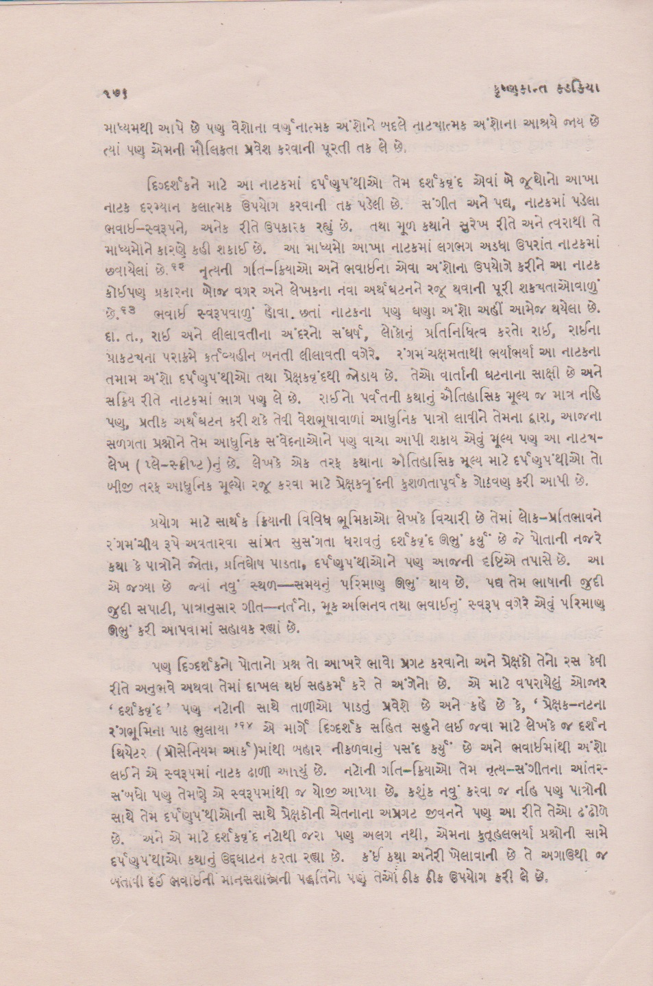રાઈનો દર્પણરાય   