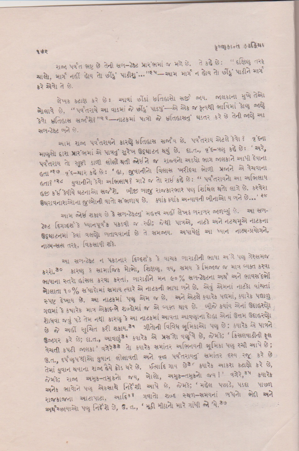 રાઈનો દર્પણરાય   