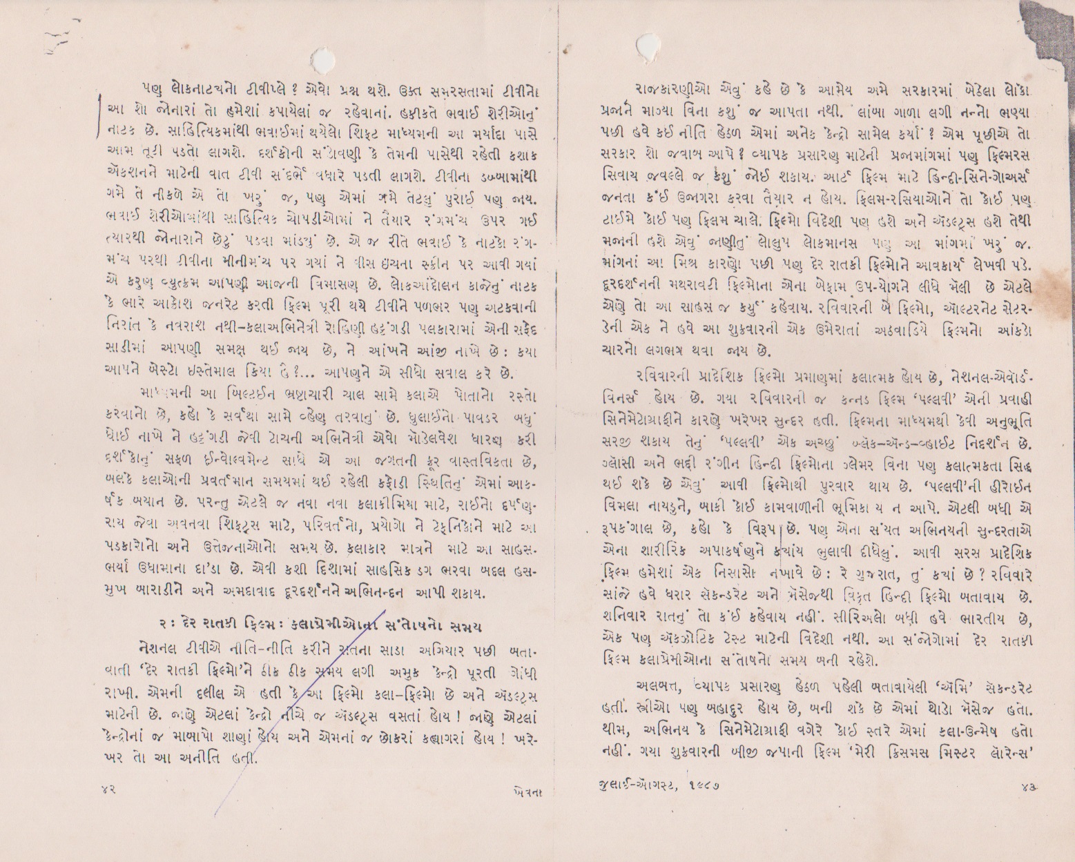 દૂરદર્શનનાં ત્રણ પ્રસંશીનીય સાહસો		
