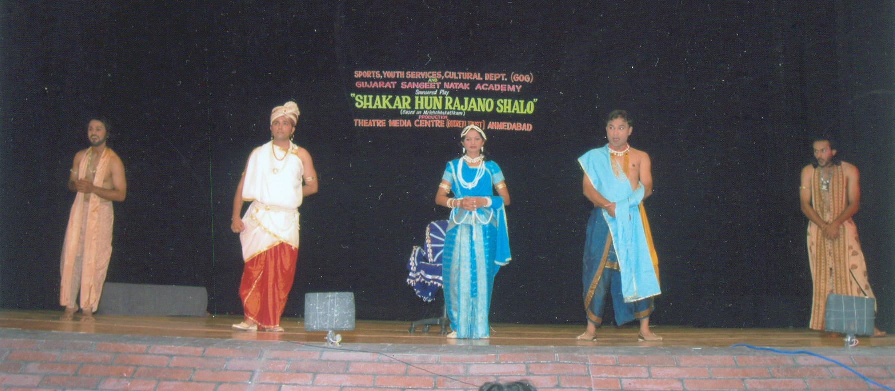 Shakar