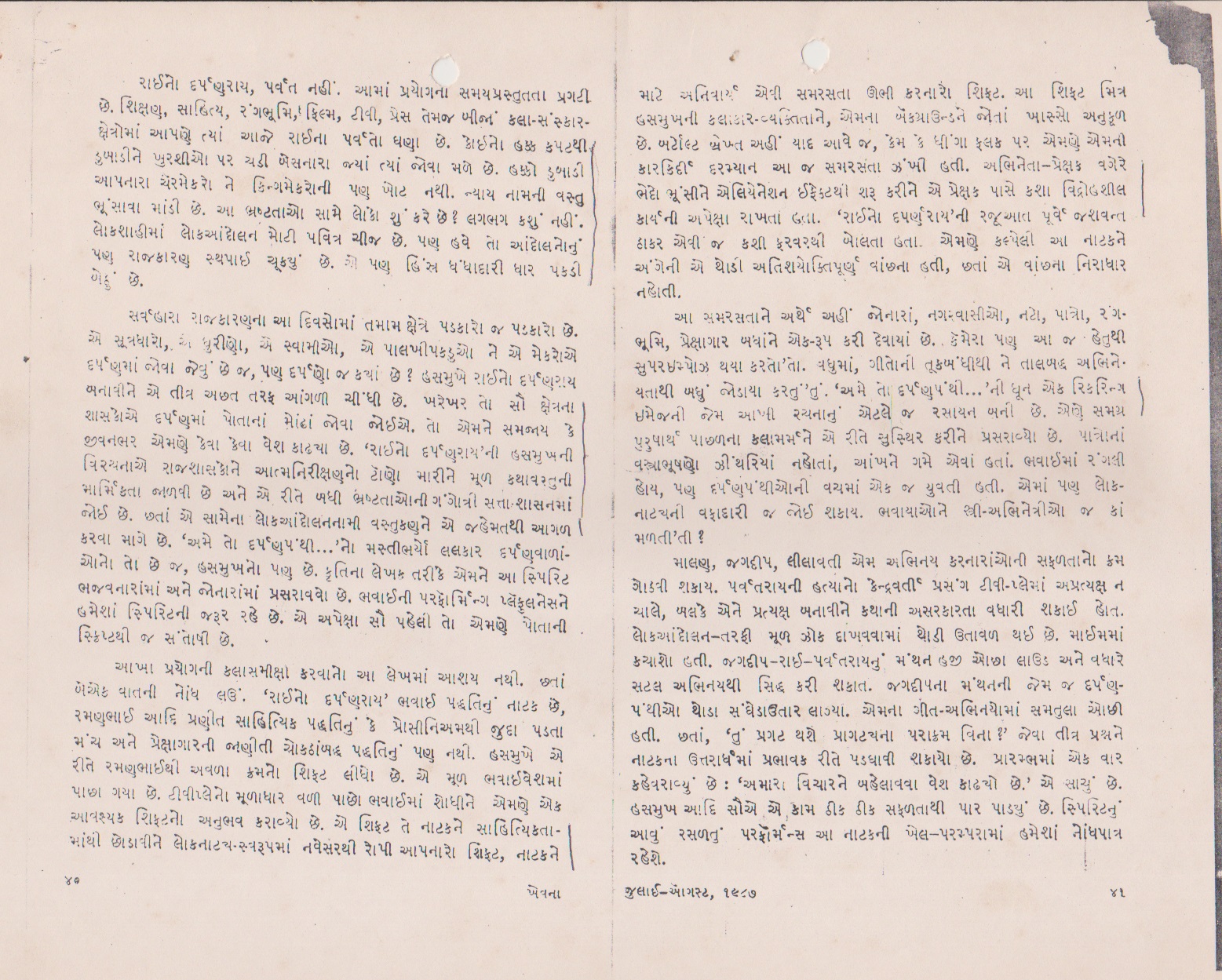 દૂરદર્શનનાં ત્રણ પ્રસંશીનીય સાહસો		