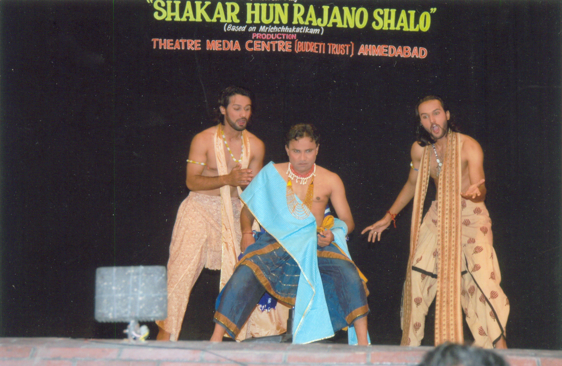 Shakar