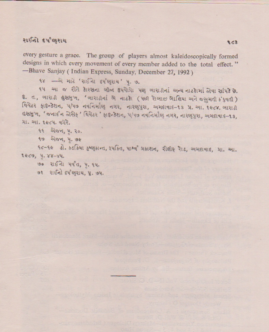	રાઈનો દર્પણરાય